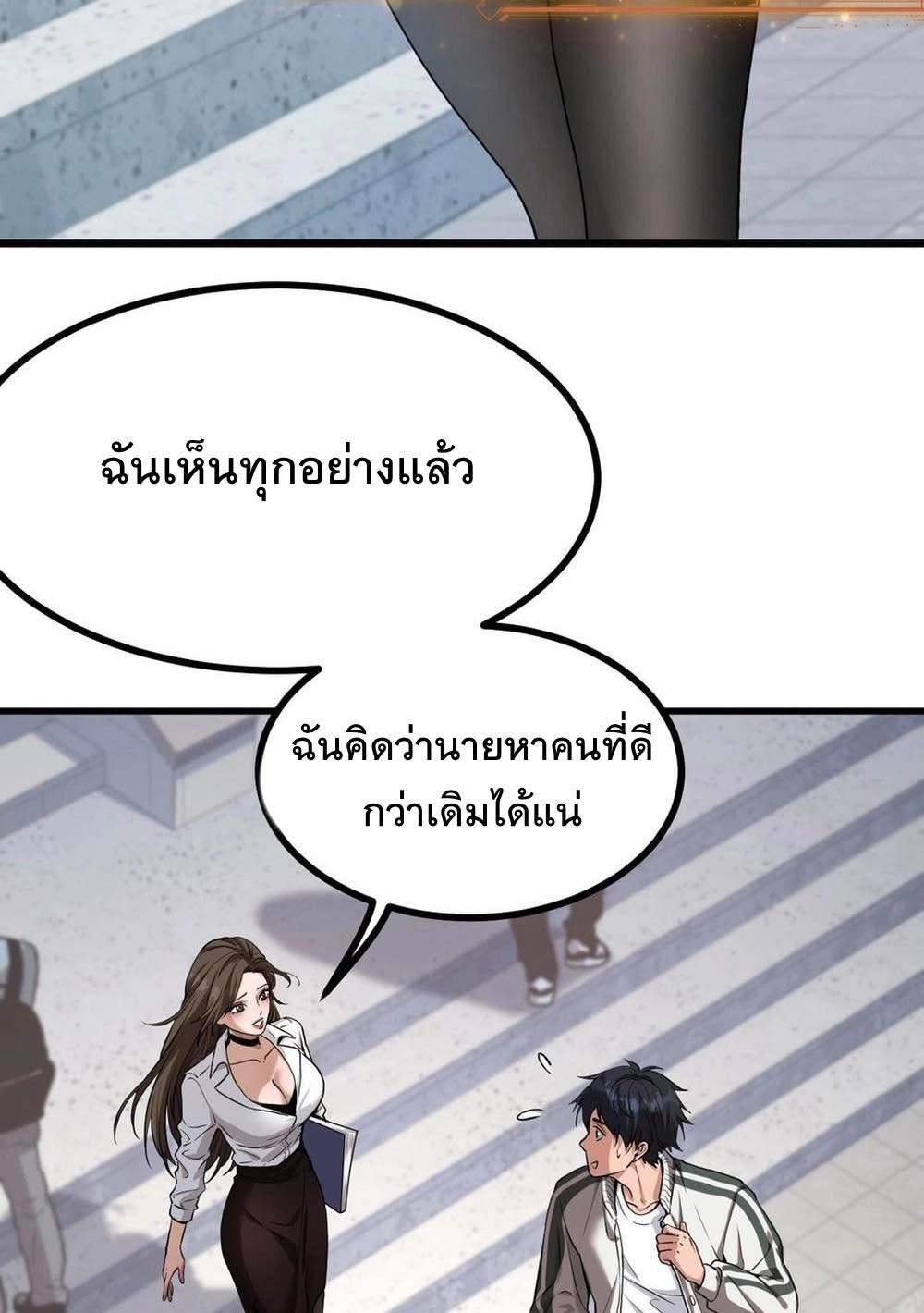 Dr.money Millions Millions Millions ตอนที่ 2 4