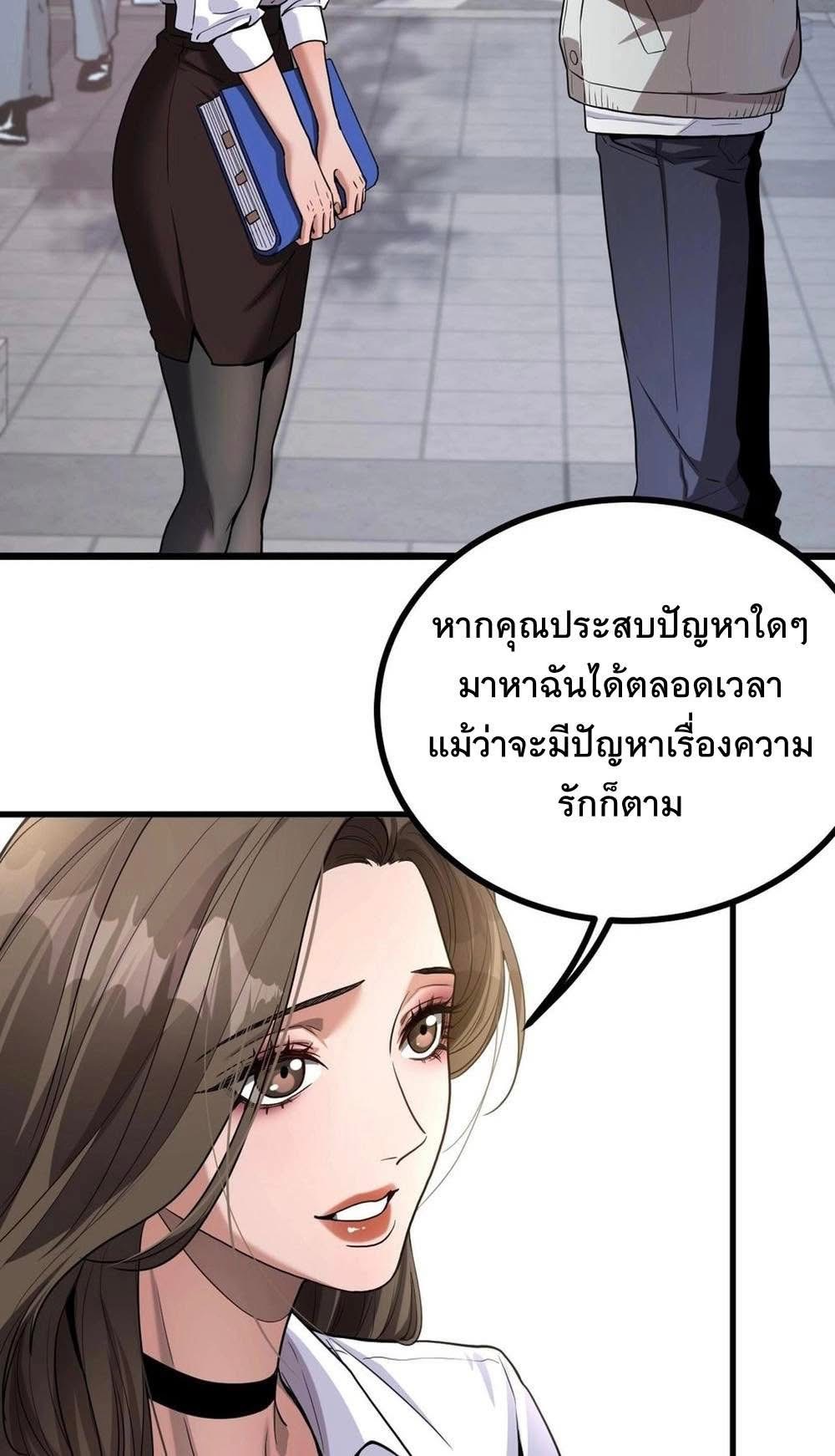 Dr.money Millions Millions Millions ตอนที่ 2 12