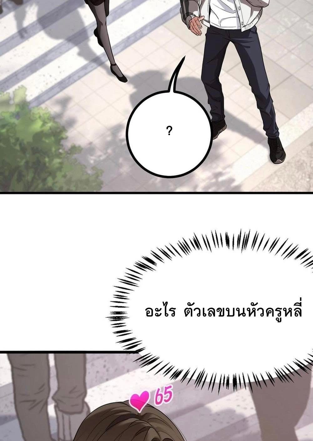 Dr.money Millions Millions Millions ตอนที่ 2 5