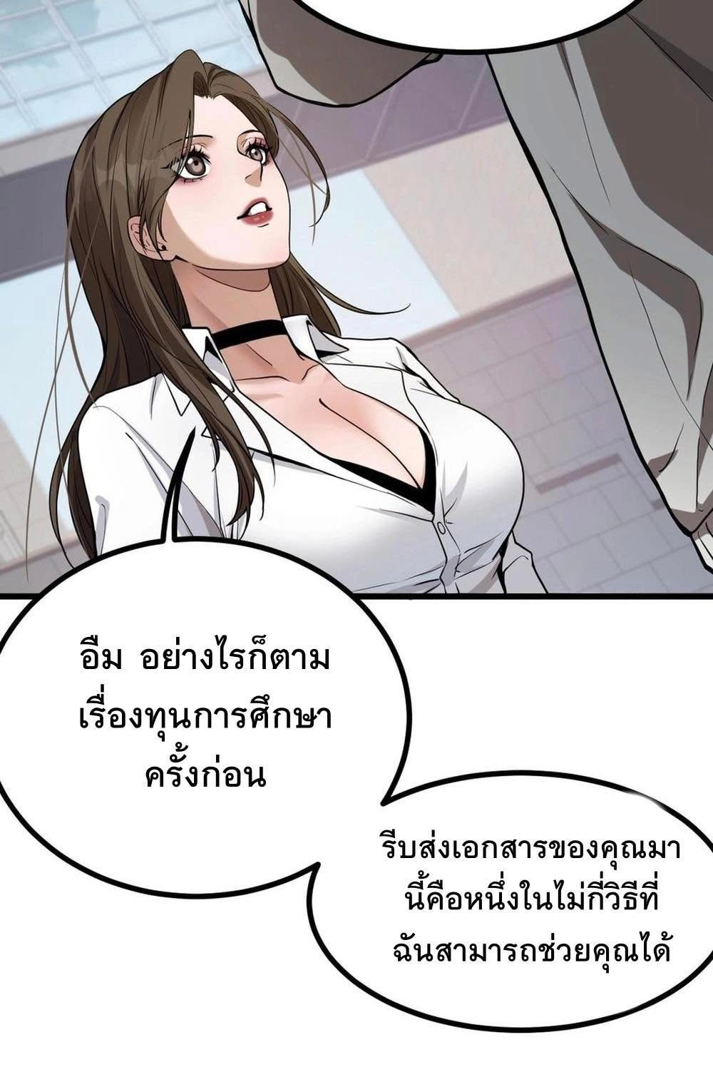 Dr.money Millions Millions Millions ตอนที่ 2 10