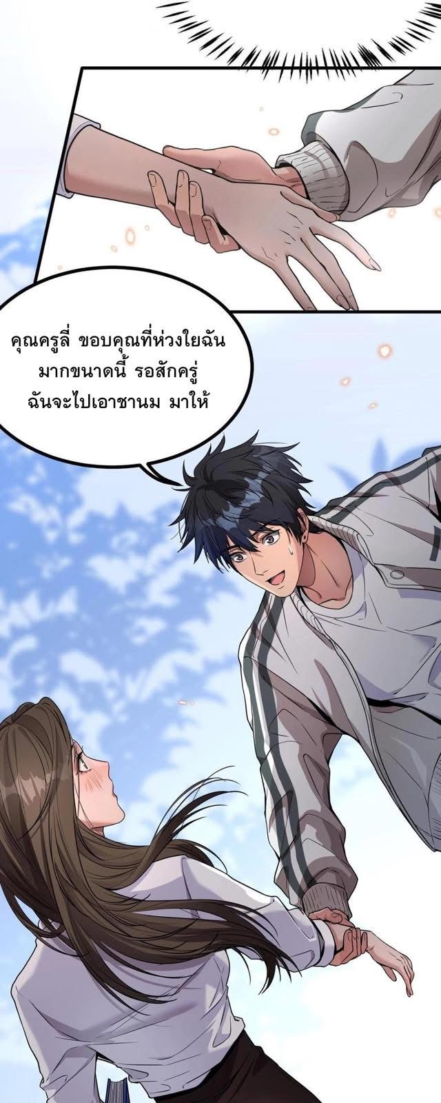 Dr.money Millions Millions Millions ตอนที่ 2 15