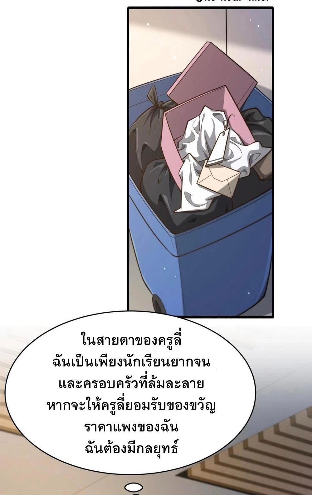 Dr.money Millions Millions Millions ตอนที่ 2 23