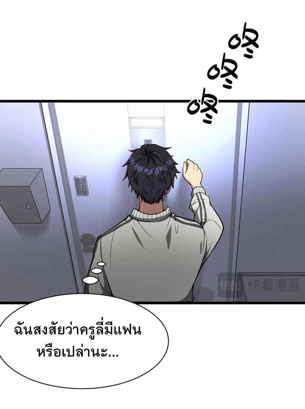 Dr.money Millions Millions Millions ตอนที่ 2 25