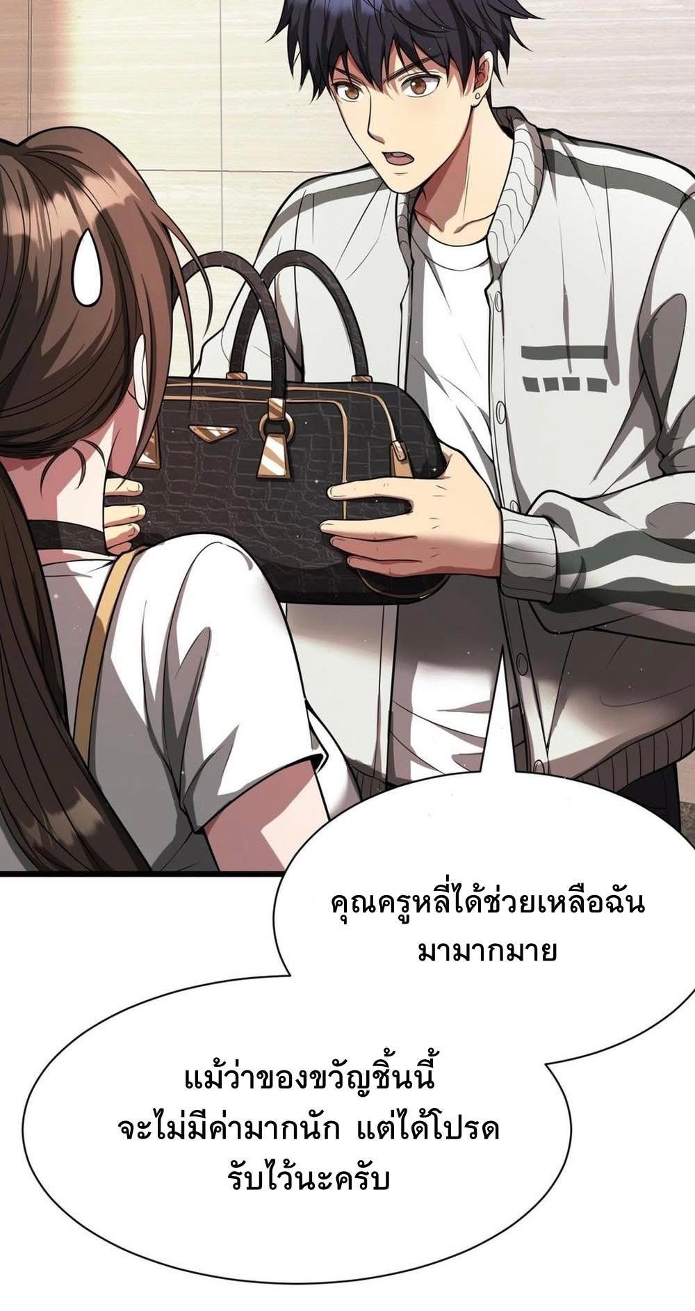 Dr.money Millions Millions Millions ตอนที่ 2 31
