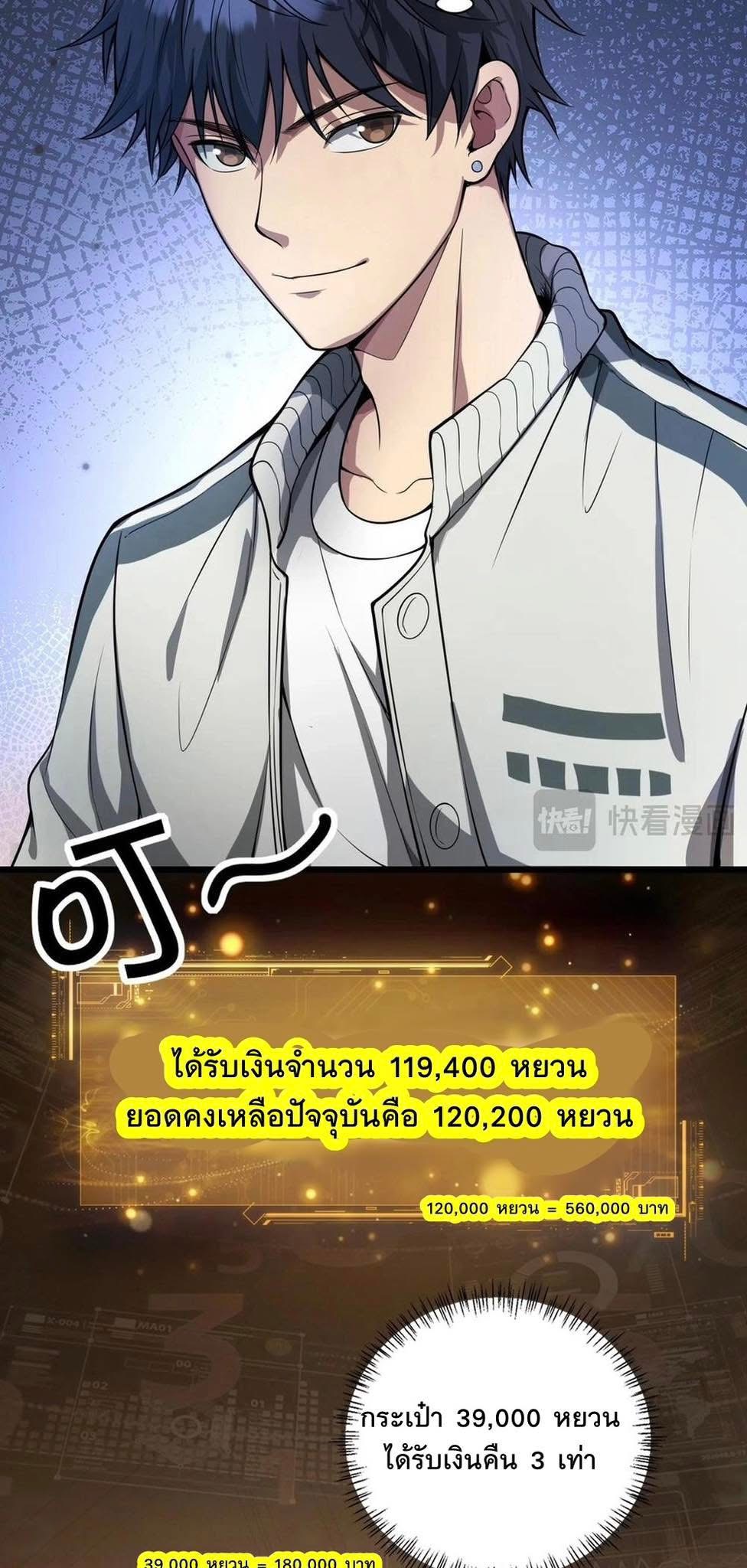 Dr.money Millions Millions Millions ตอนที่ 2 36