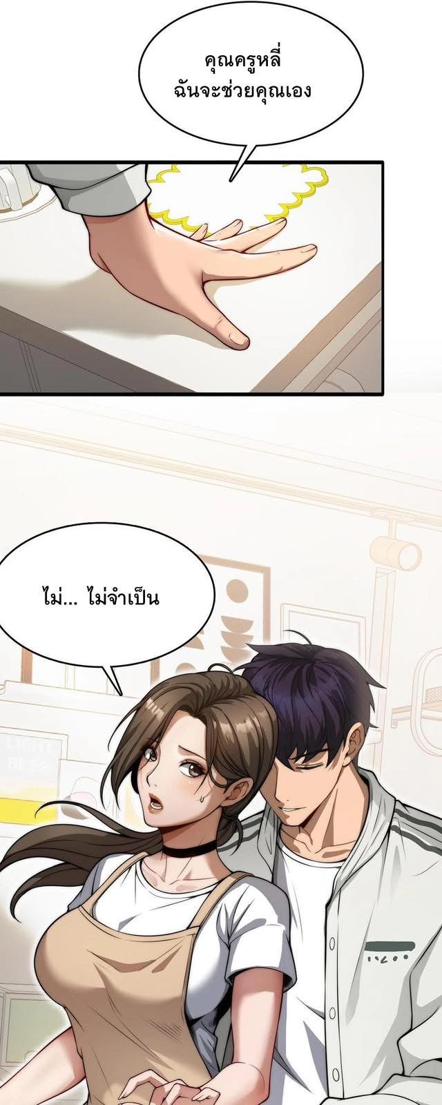 Dr.money Millions Millions Millions ตอนที่ 2 42