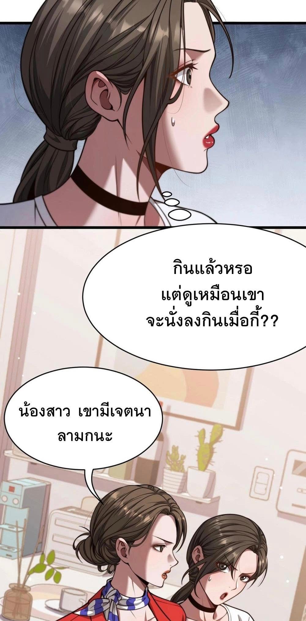 Dr.money Millions Millions Millions ตอนที่ 2 49