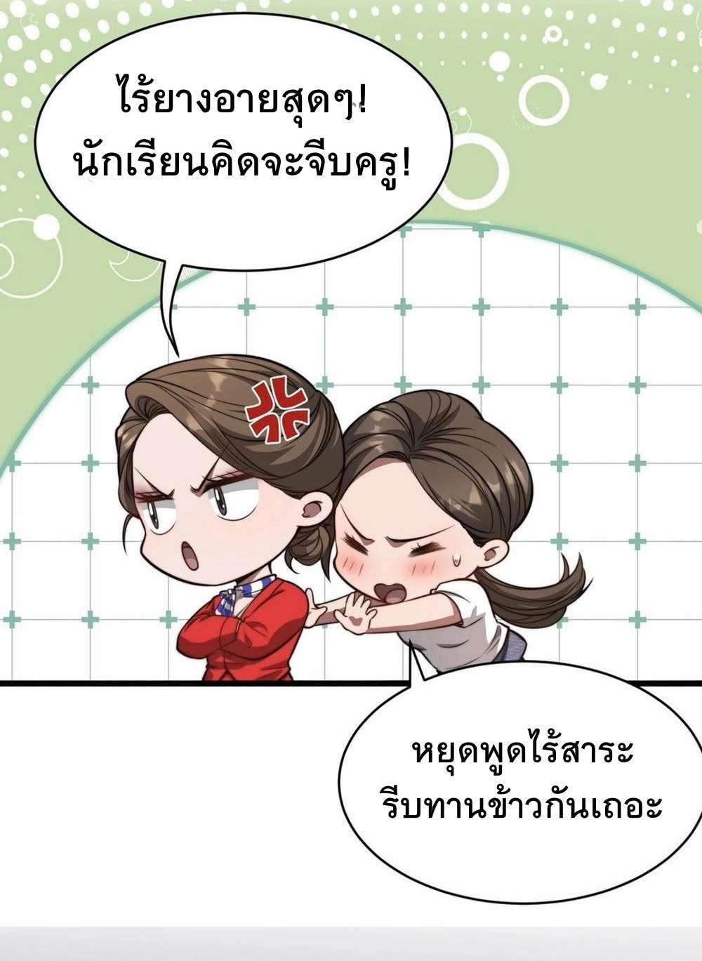 Dr.money Millions Millions Millions ตอนที่ 2 51
