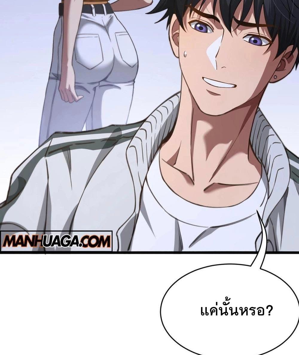 Dr.money Millions Millions Millions ตอนที่ 2 59