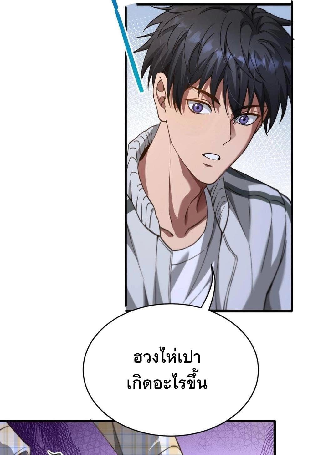 Dr.money Millions Millions Millions ตอนที่ 2 55