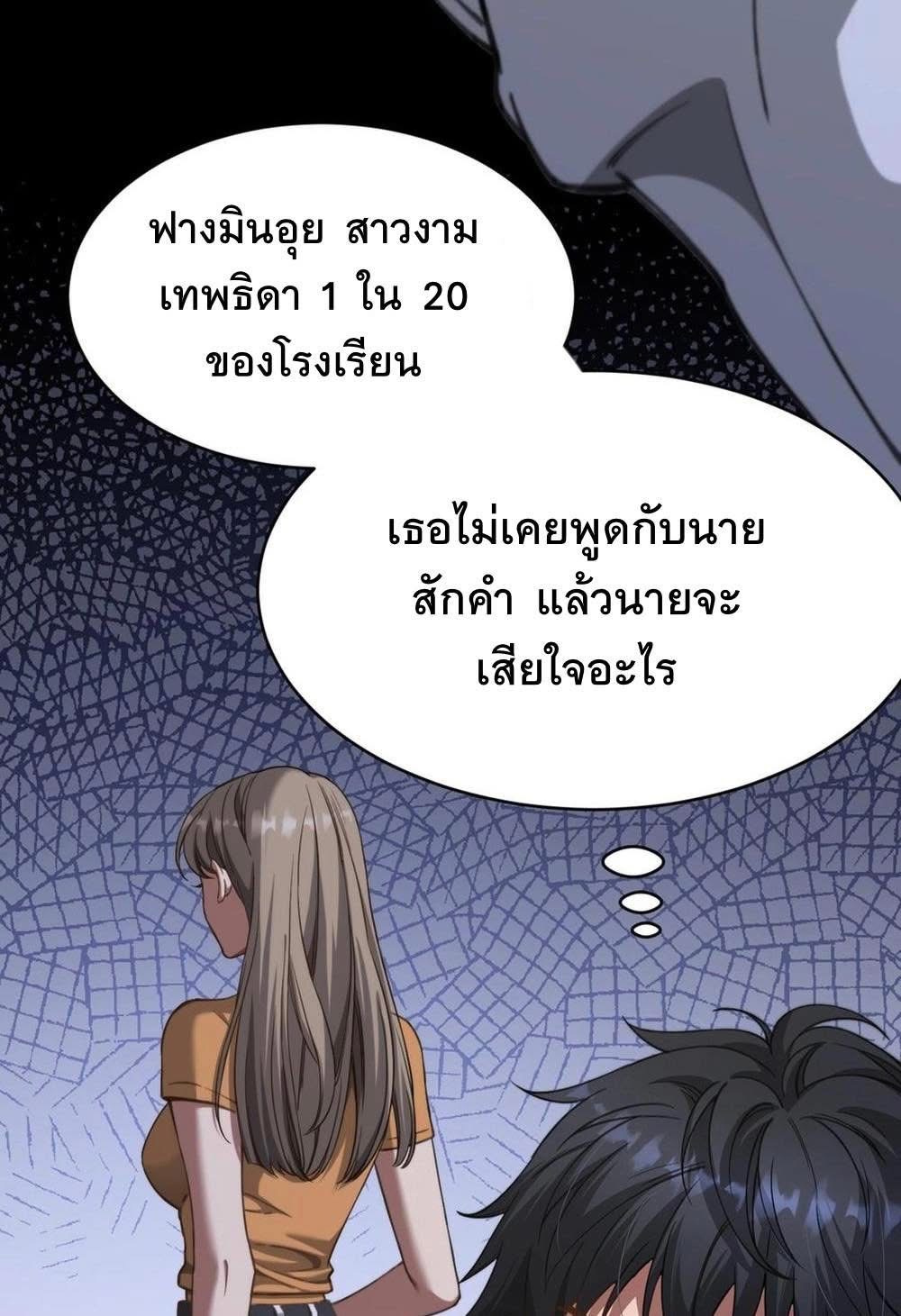 Dr.money Millions Millions Millions ตอนที่ 2 58