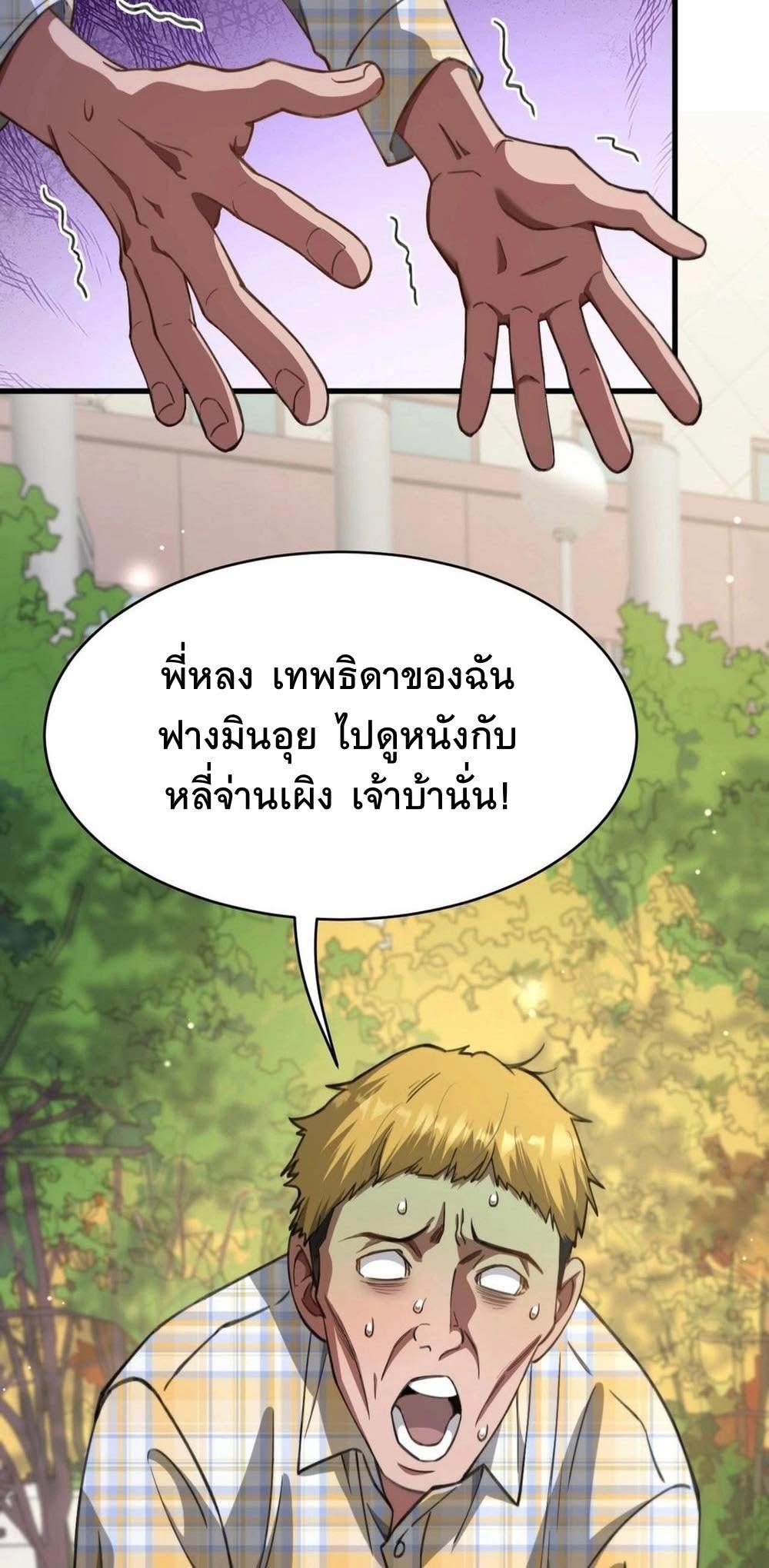 Dr.money Millions Millions Millions ตอนที่ 2 56