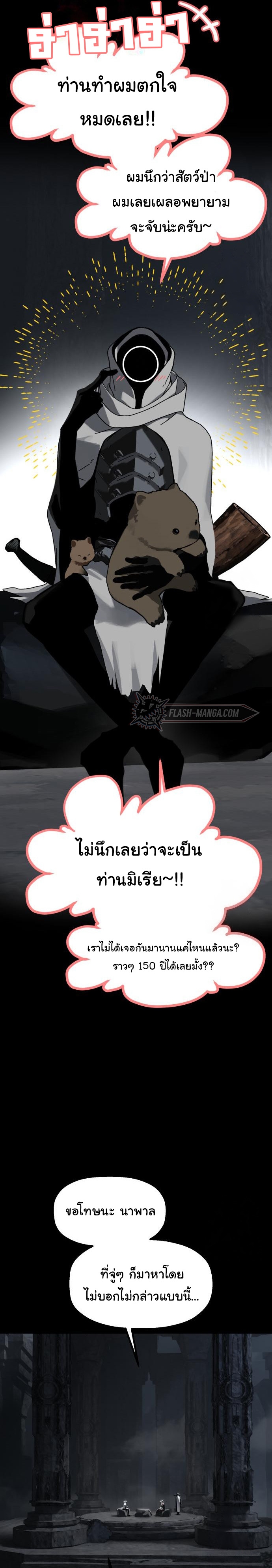 On My Way To See My Mom ตอนที่ 26 10