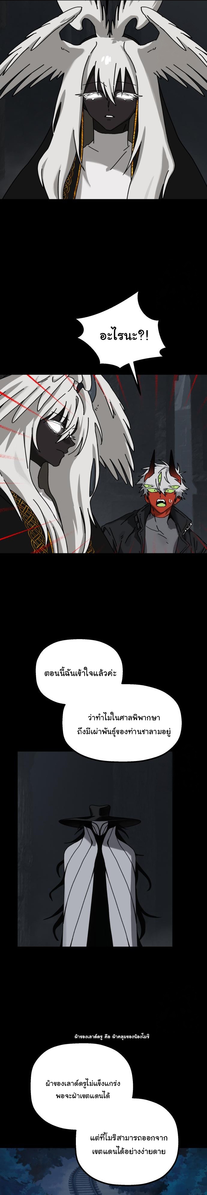 On My Way To See My Mom ตอนที่ 26 15