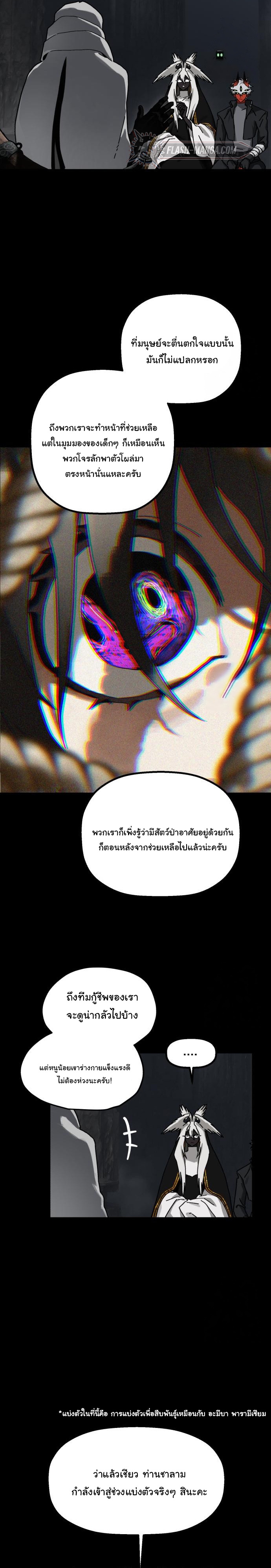On My Way To See My Mom ตอนที่ 26 14