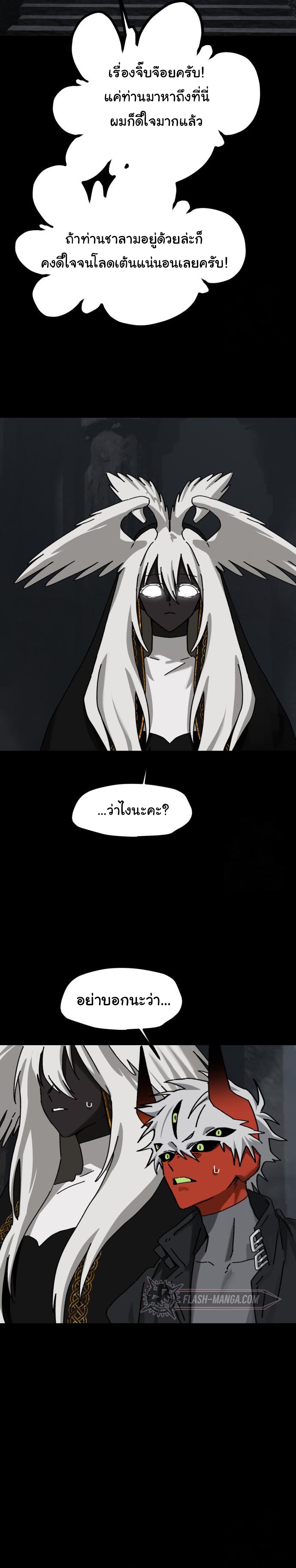 On My Way To See My Mom ตอนที่ 26 11