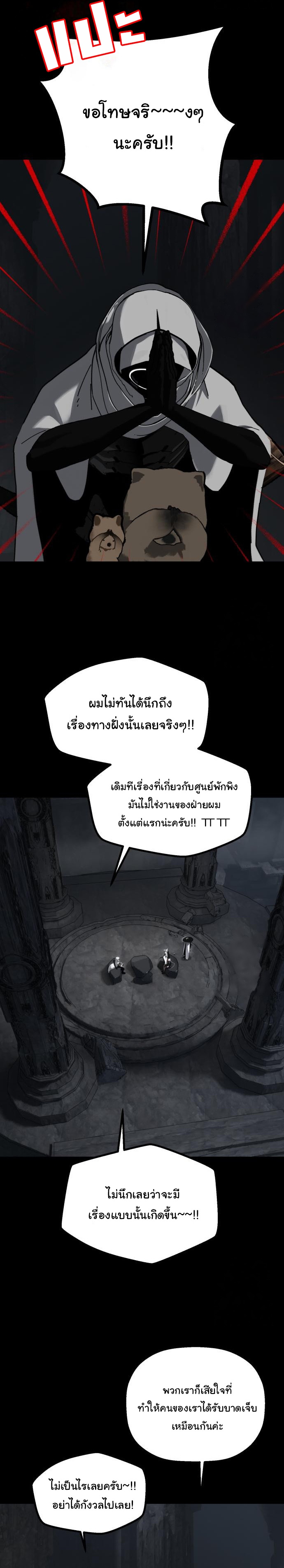 On My Way To See My Mom ตอนที่ 26 13