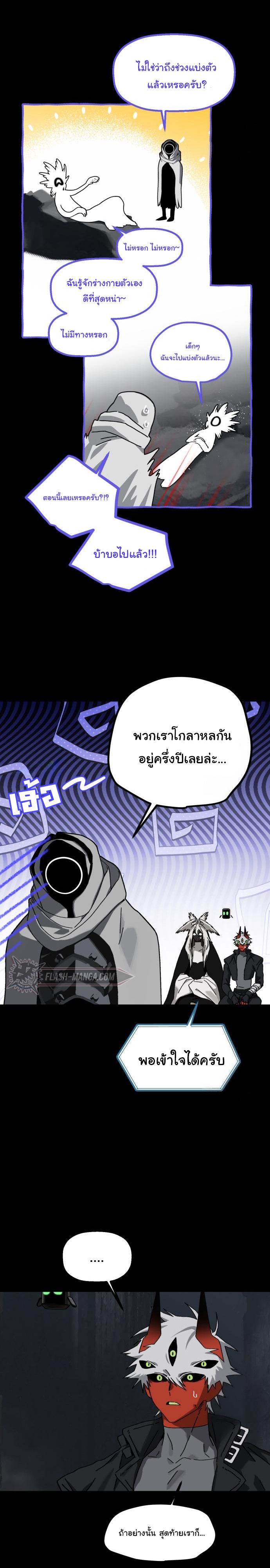 On My Way To See My Mom ตอนที่ 26 18
