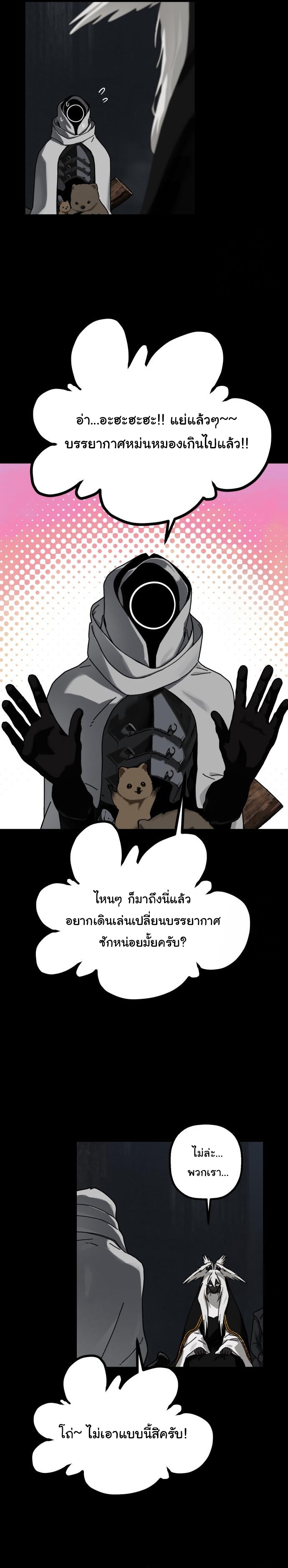 On My Way To See My Mom ตอนที่ 26 20