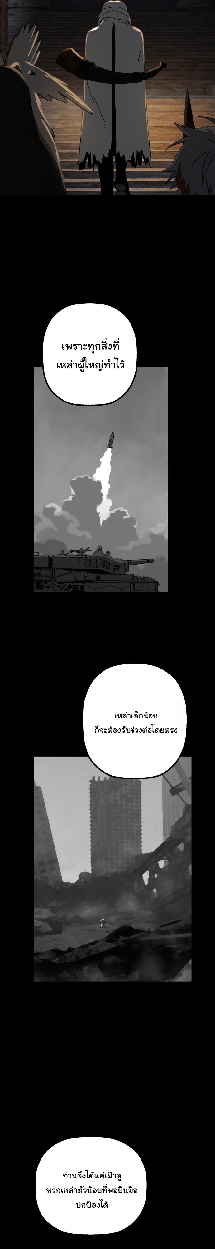 On My Way To See My Mom ตอนที่ 26 25