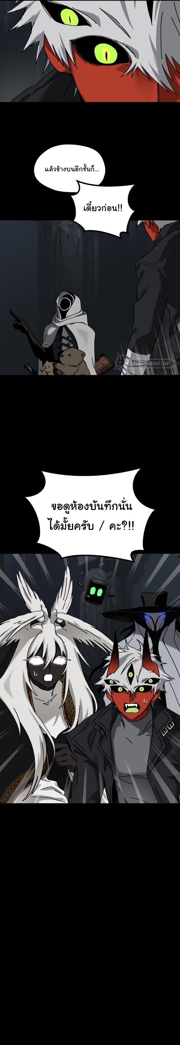 On My Way To See My Mom ตอนที่ 26 22