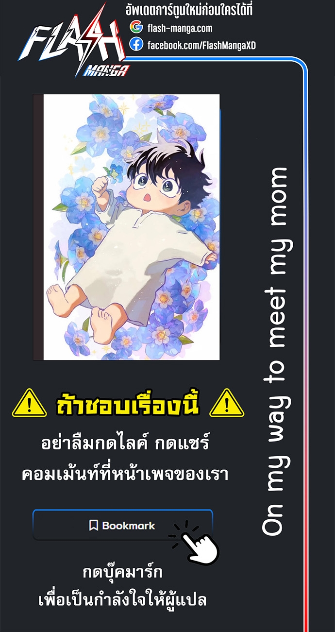 On My Way To See My Mom ตอนที่ 26 32