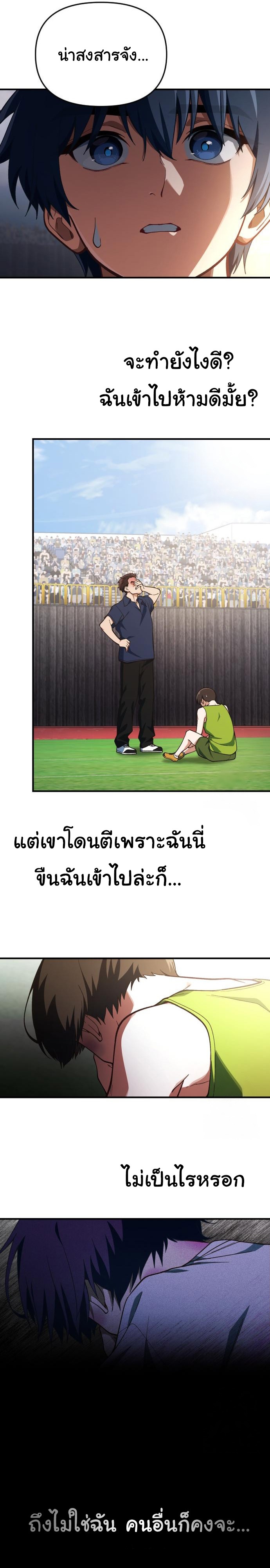 The Genius Wants to be Ordinary! ตอนที่ 23 2