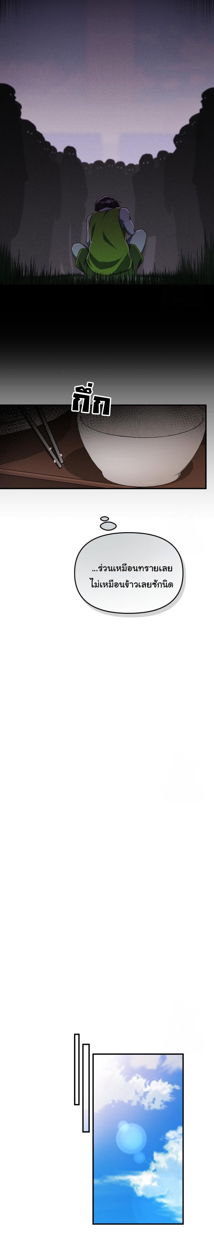 The Genius Wants to be Ordinary! ตอนที่ 23 11