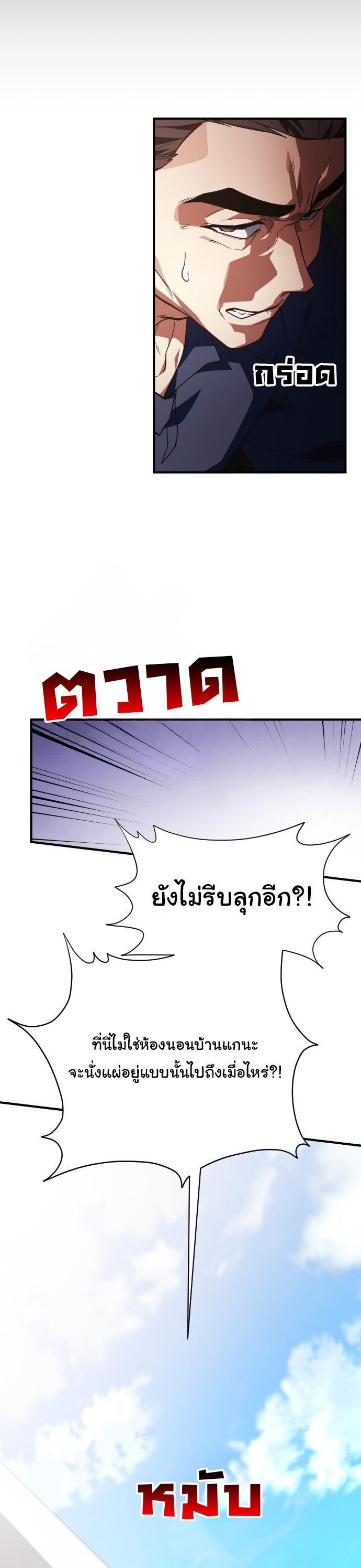 The Genius Wants to be Ordinary! ตอนที่ 23 4
