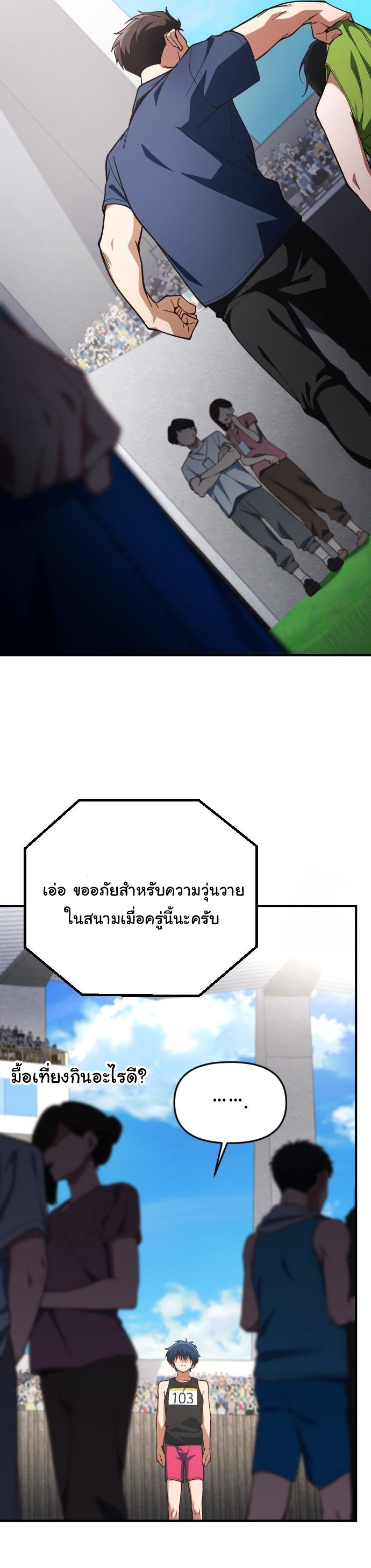 The Genius Wants to be Ordinary! ตอนที่ 23 5