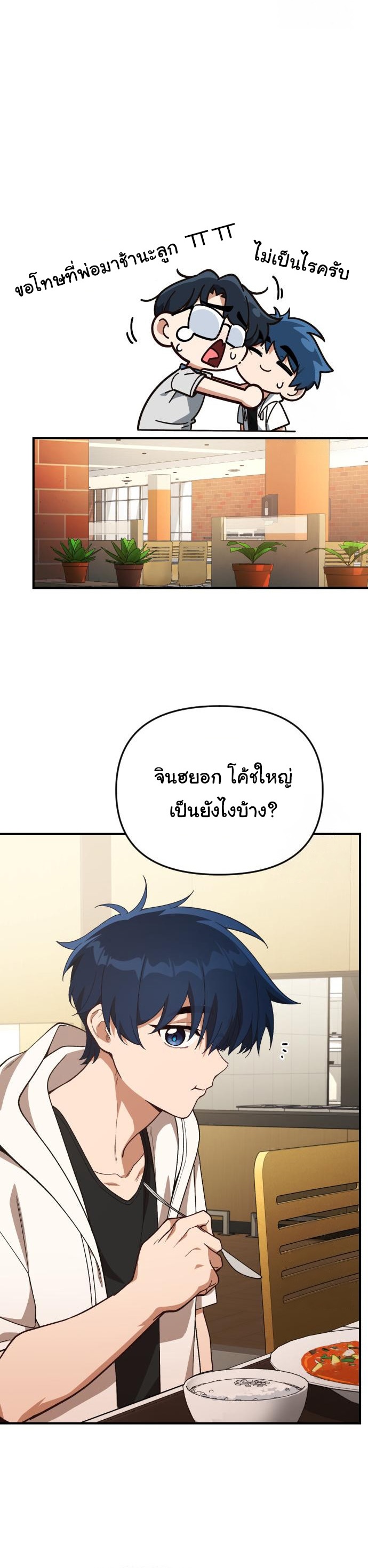 The Genius Wants to be Ordinary! ตอนที่ 23 7