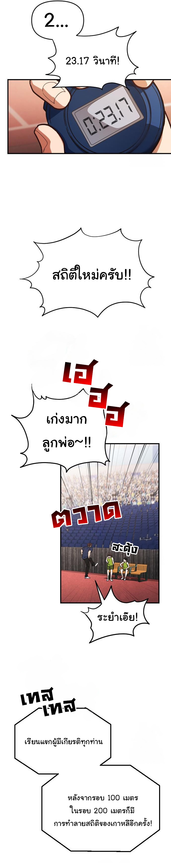 The Genius Wants to be Ordinary! ตอนที่ 23 19