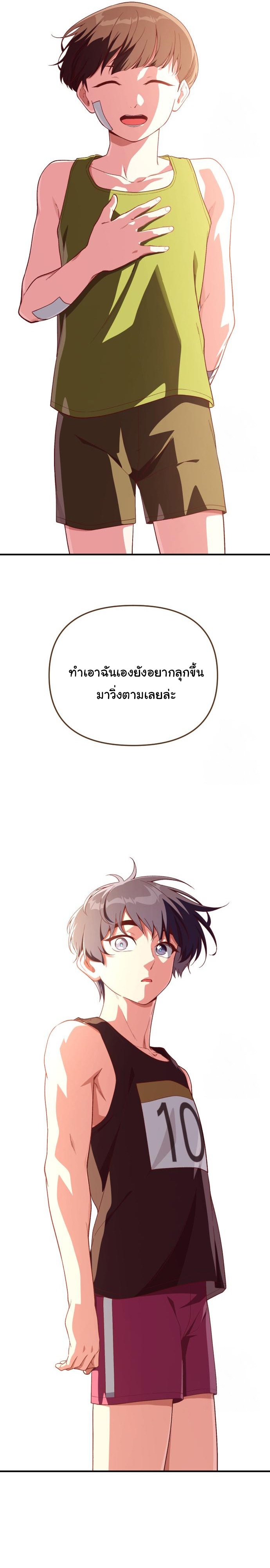 The Genius Wants to be Ordinary! ตอนที่ 23 24