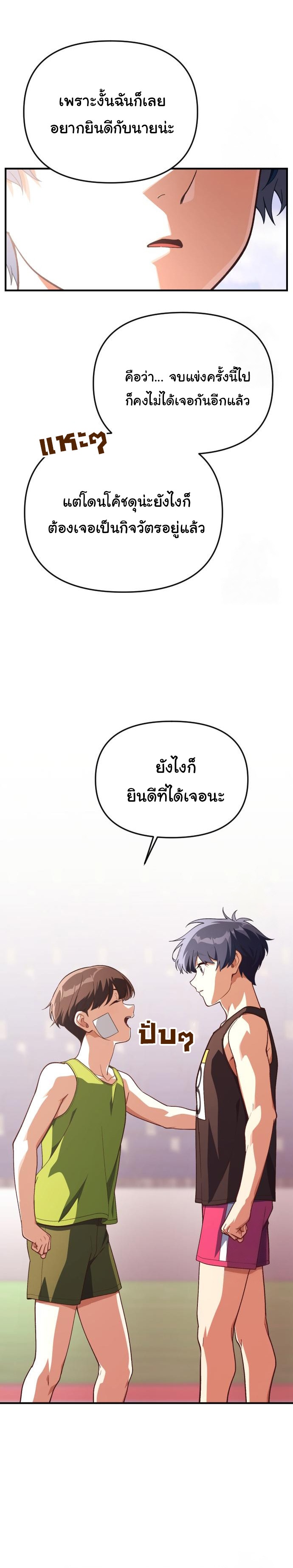The Genius Wants to be Ordinary! ตอนที่ 23 25