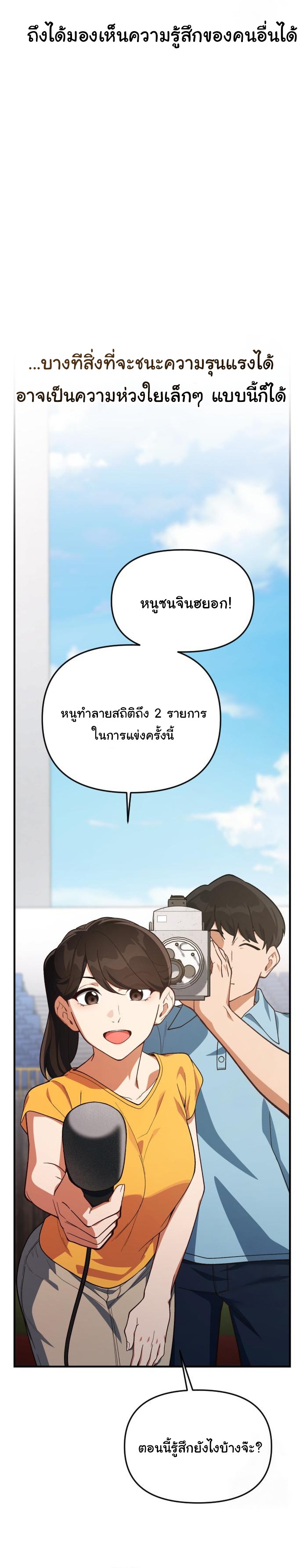 The Genius Wants to be Ordinary! ตอนที่ 23 27