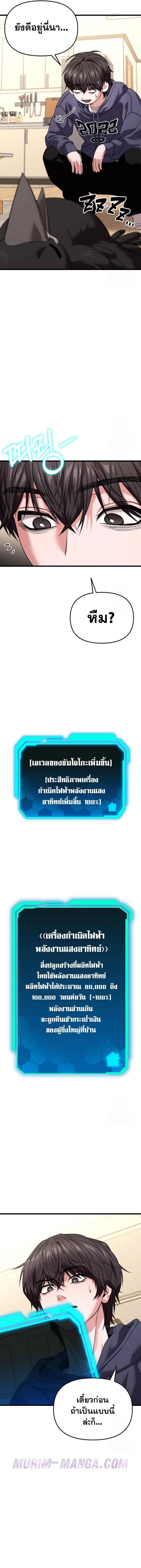 Absolute Person in Every Corner ตอนที่ 28 17