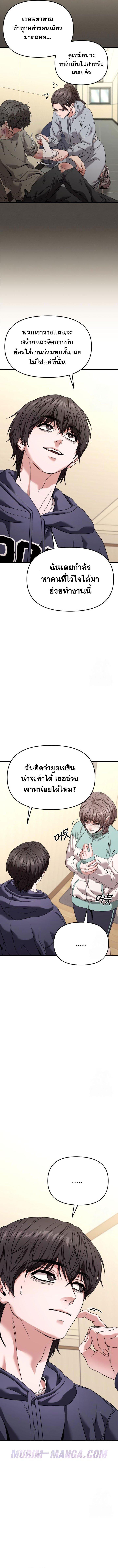 Absolute Person in Every Corner ตอนที่ 28 6