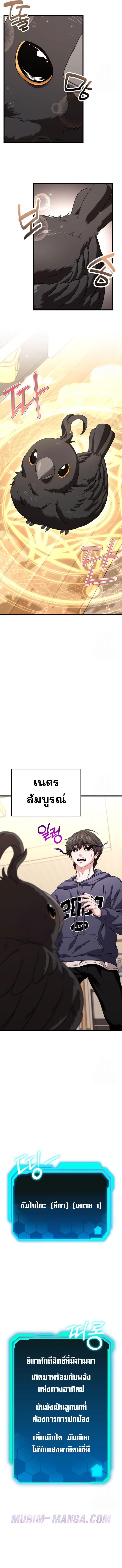 Absolute Person in Every Corner ตอนที่ 28 13