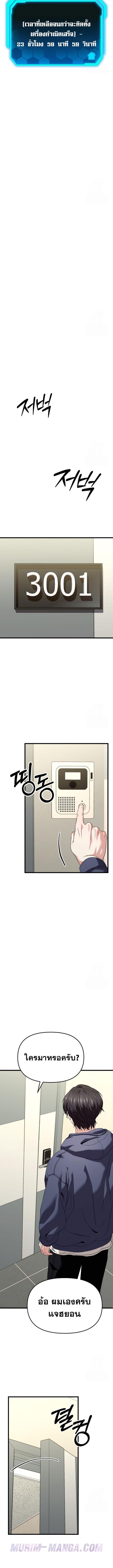 Absolute Person in Every Corner ตอนที่ 28 19