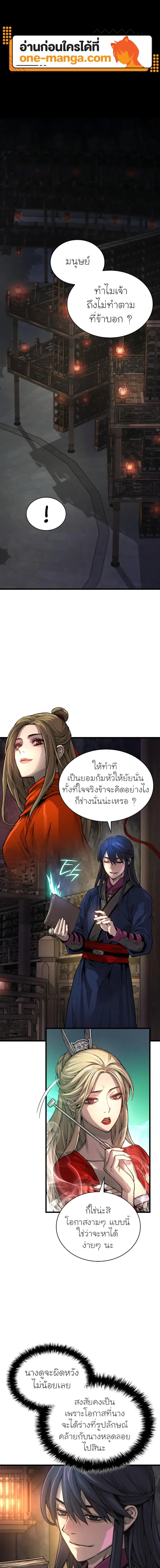 Myst, Might, Mayhem ตอนที่ 71 1