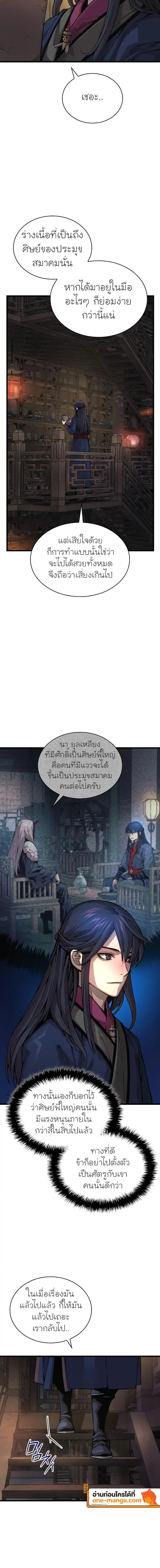 Myst, Might, Mayhem ตอนที่ 71 2