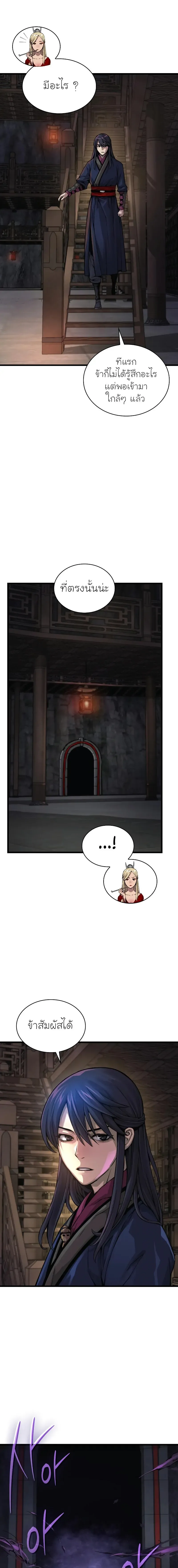Myst, Might, Mayhem ตอนที่ 71 3