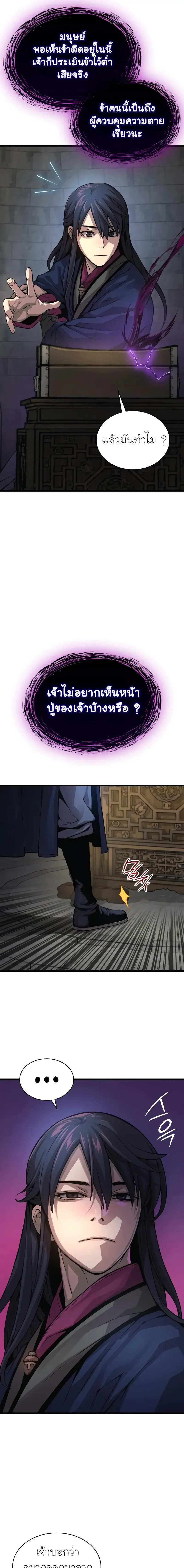 Myst, Might, Mayhem ตอนที่ 71 15
