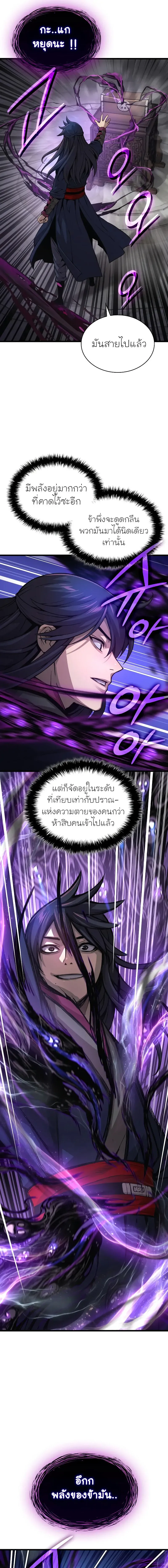 Myst, Might, Mayhem ตอนที่ 71 17