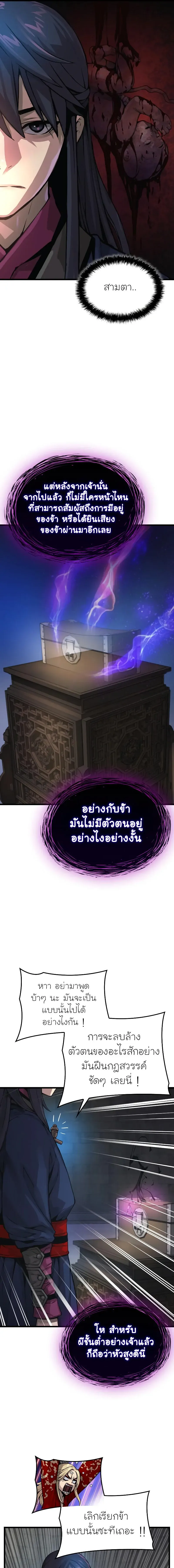 Myst, Might, Mayhem ตอนที่ 71 13