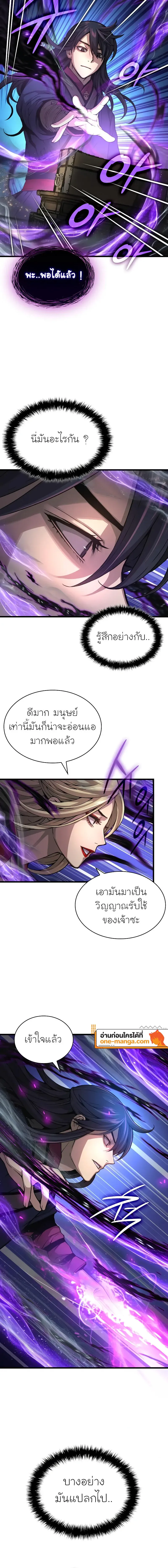 Myst, Might, Mayhem ตอนที่ 71 18