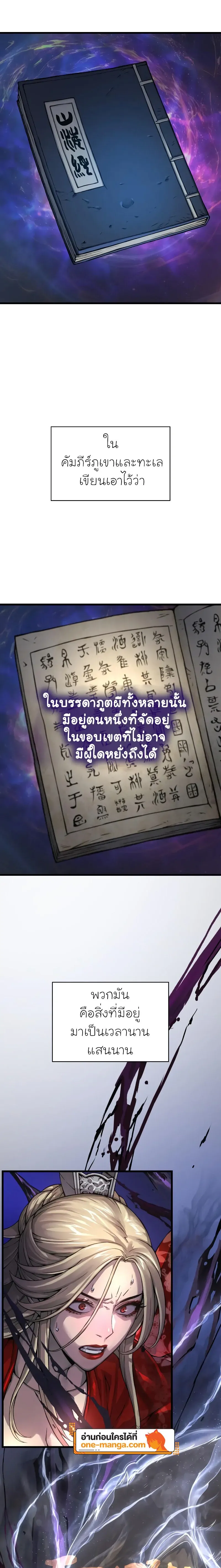 Myst, Might, Mayhem ตอนที่ 71 25