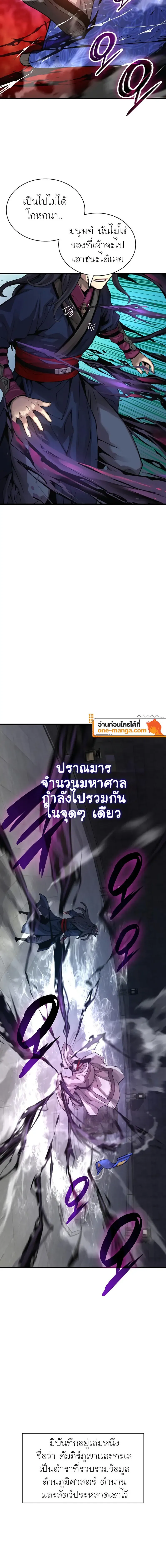 Myst, Might, Mayhem ตอนที่ 71 24