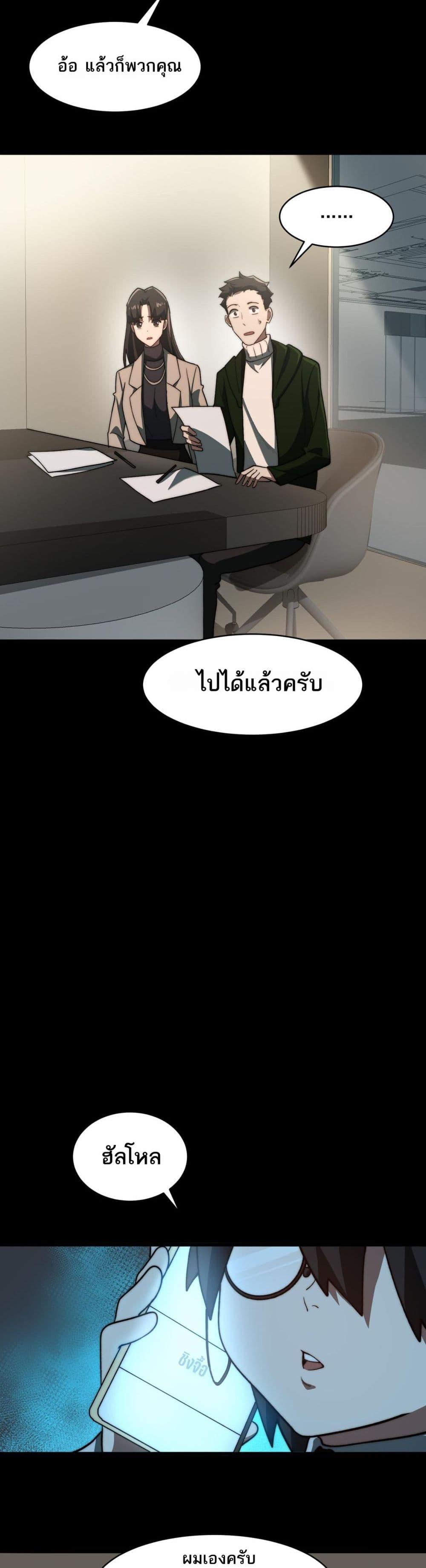 I Created An Urban Legend ตอนที่ 92 4