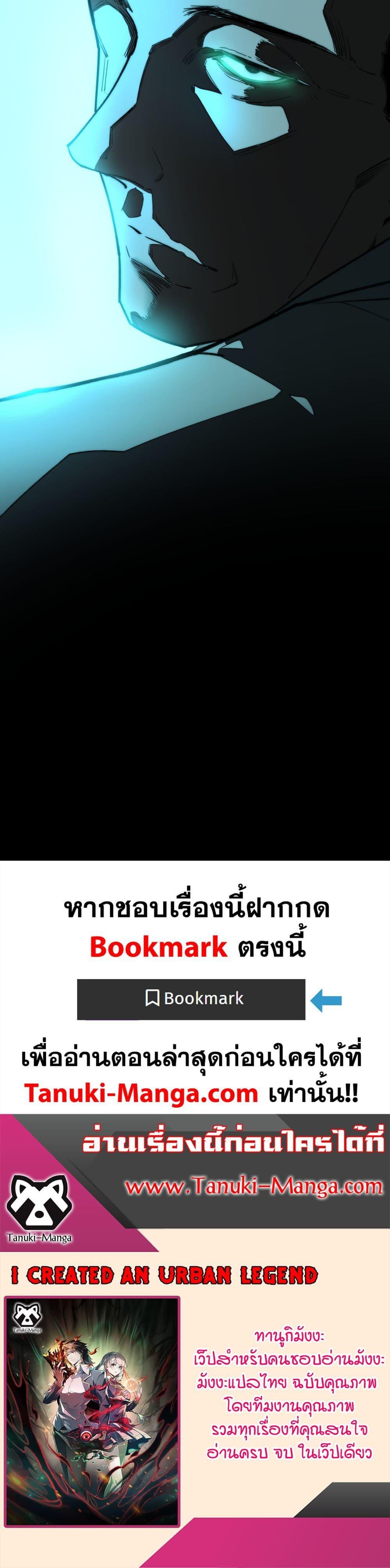 I Created An Urban Legend ตอนที่ 93 20